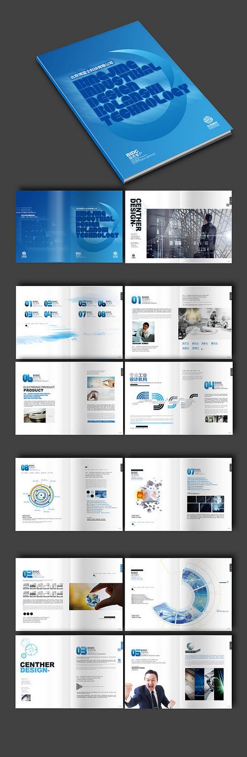 机械画册 电子画册 工厂画册 商务画册 蓝色科技画册 画册设计 画册